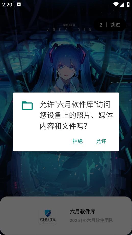 六月软件库(图1)