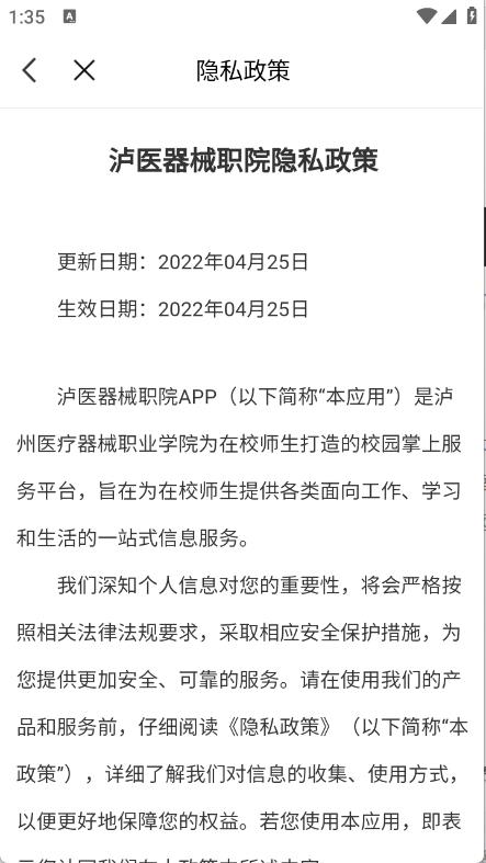 泸医器械职院(图2)