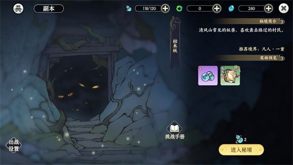 掌门下山(图6)