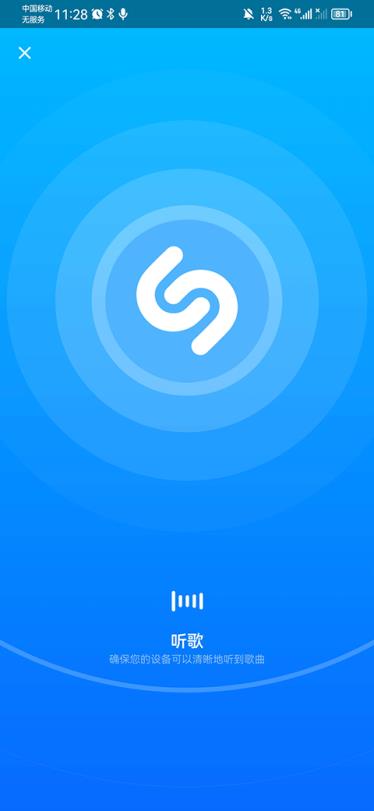 Shazam音乐雷达(图2)