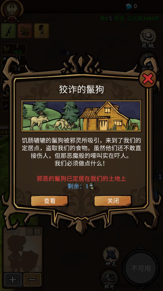 我在荒野国度当法老(图8)
