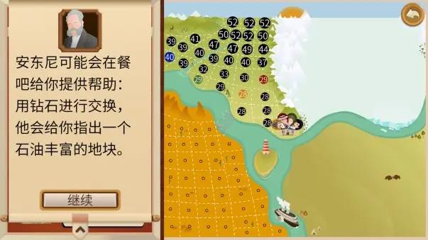 石油大亨手机版(图10)