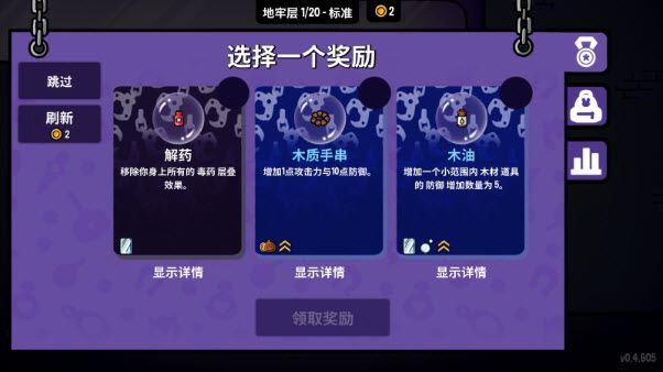 抓抓地牢(图8)