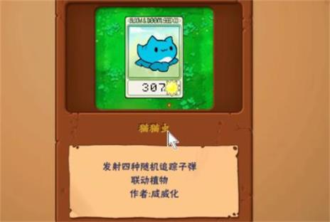 植物大战僵尸抽卡版1.3(图7)