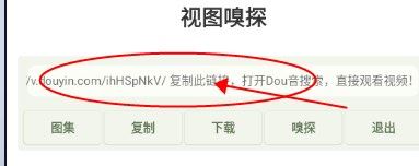 视图嗅探(图3)