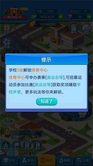 我的大学(图5)