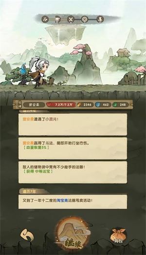 宗门育徒档案(图1)