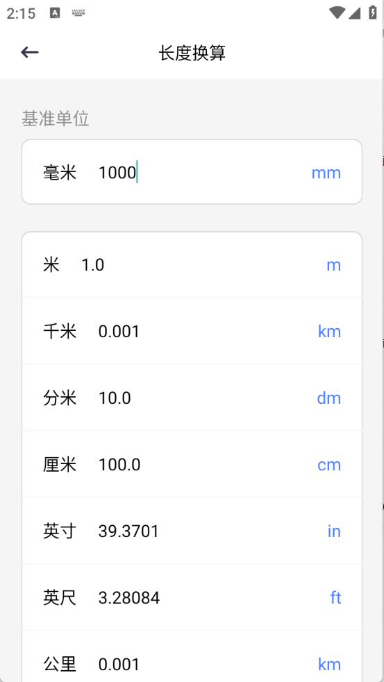 北慕工具箱(图5)