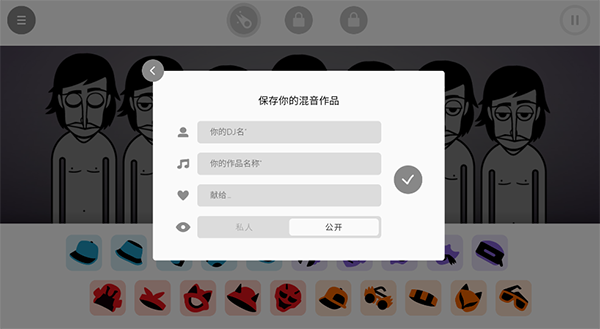 节奏盒子最新版(图12)