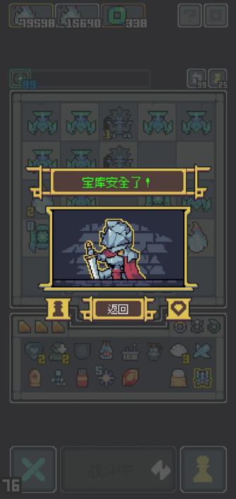 魔王终局(图6)