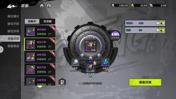 全职觉醒(图12)