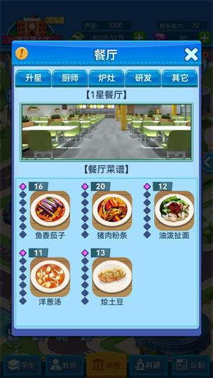 我的大学(图4)