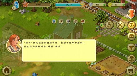 珍妮的农场(图7)