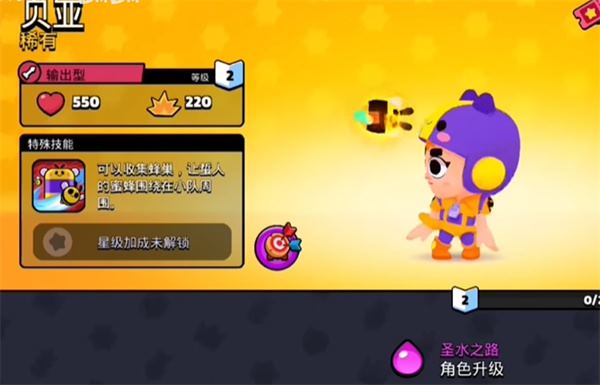 爆裂小队国际服(图11)