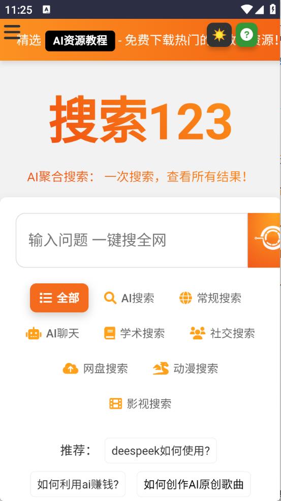 搜索123(图1)