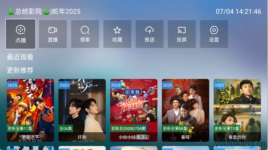 总统影院TV(图1)