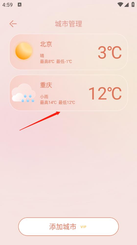 天气预报(图5)