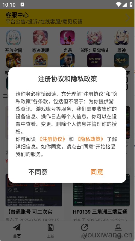 1号手游(图1)