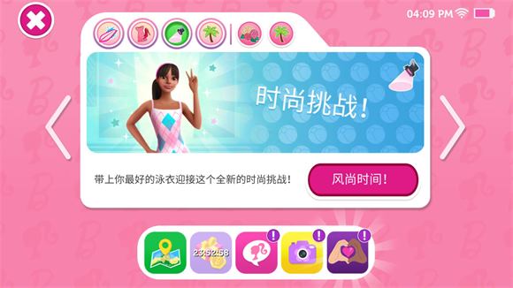 芭比梦幻屋冒险(图7)