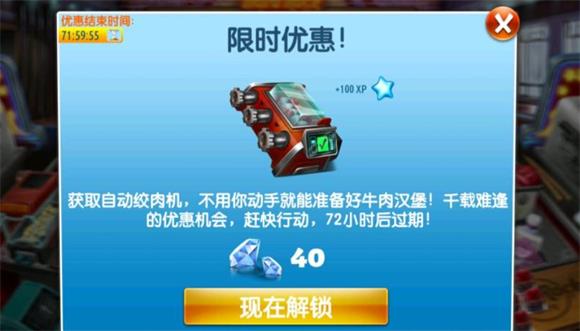 Cooking Fever(图11)