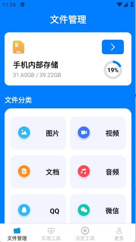 帮帮工具箱(图2)