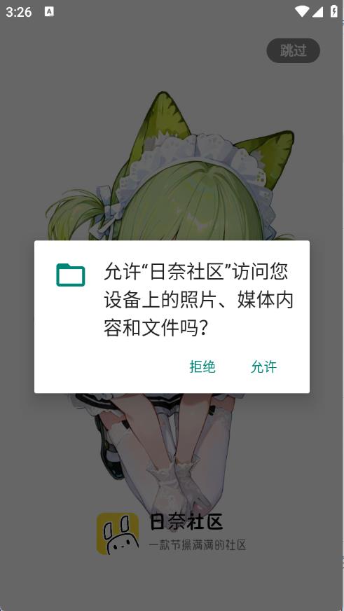 日奈社区(图1)