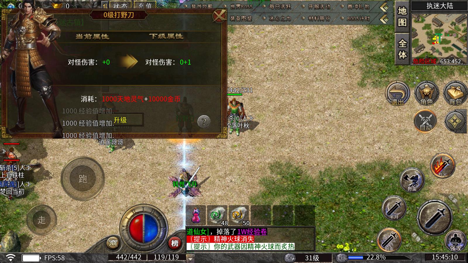东来传奇(图2)