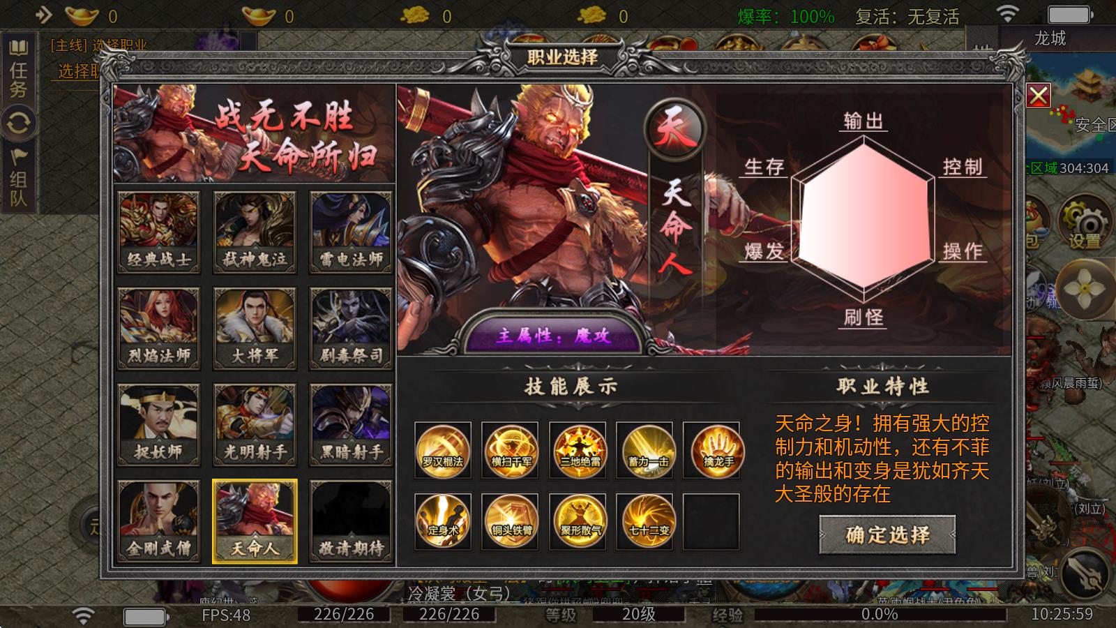 君天十一职业(图2)