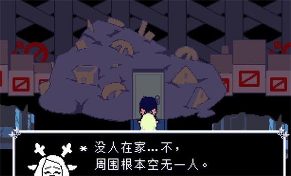 三角符文第二章(图5)