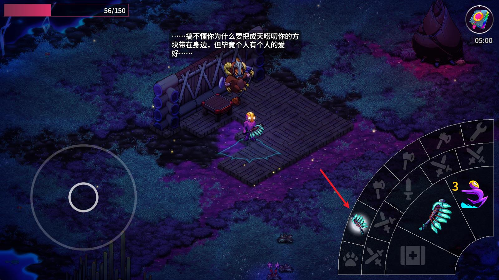 崩溃大陆2手机版(图7)