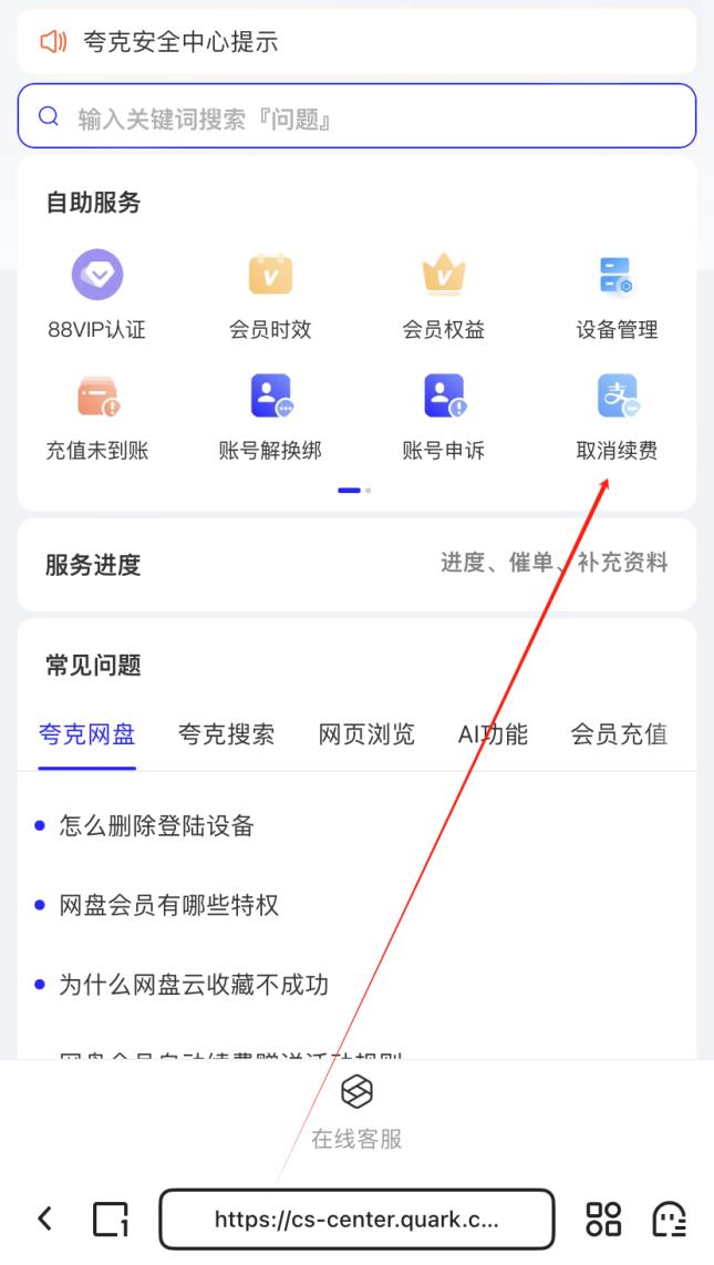 夸克浏览器(图4)