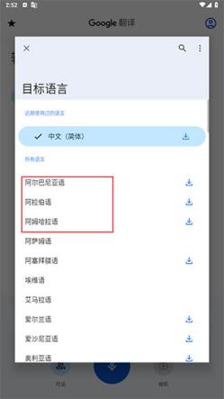 Google Translate(图4)