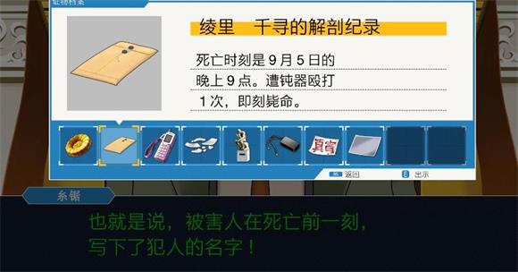 逆转裁判1(图3)