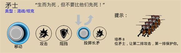 火柴人战争遗产内置功能菜单(图14)