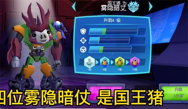 愤怒的小鸟变形金刚(图9)