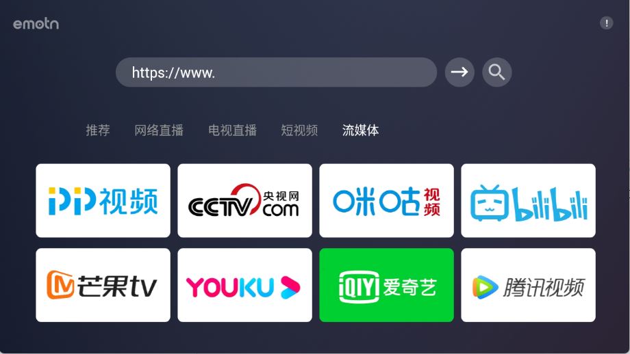 艾蒙顿浏览器TV版(图1)