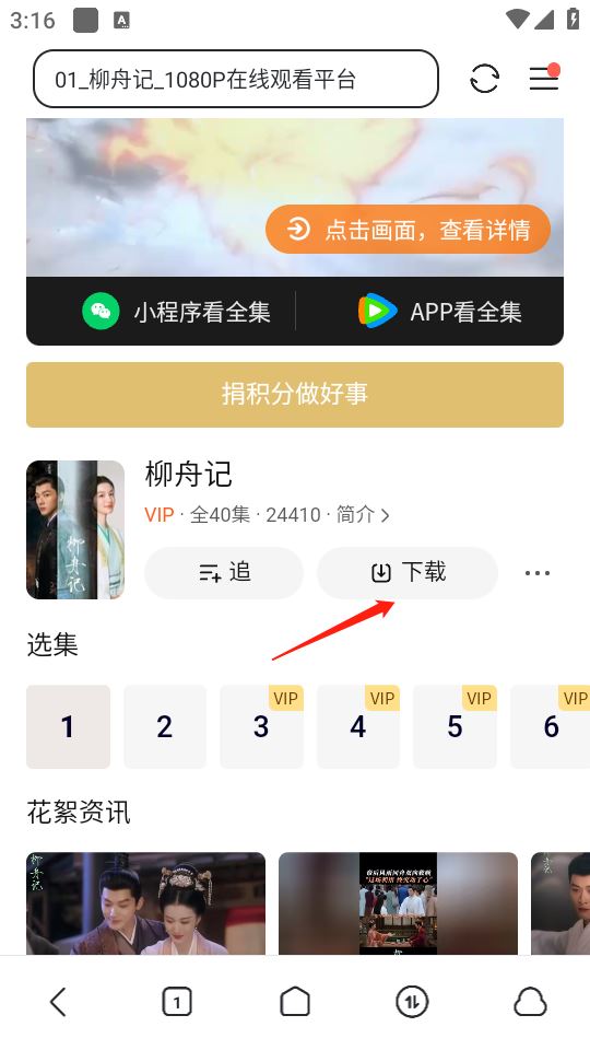 迅雷(图3)