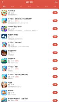 虫虫助手(图4)