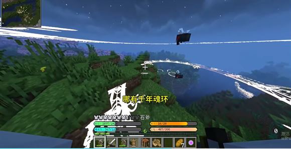 我的世界山海大陆(图2)