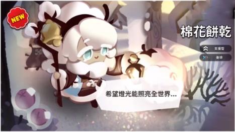 姜饼人王国国际服(图8)