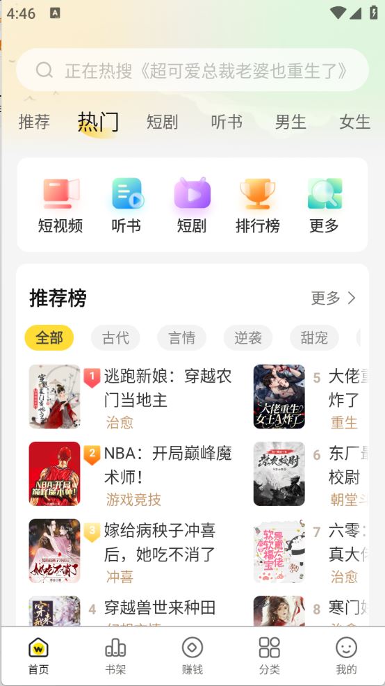 豌豆免费小说(图2)