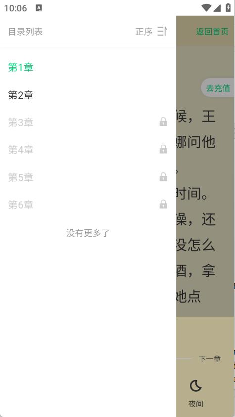 须凌新说(图6)