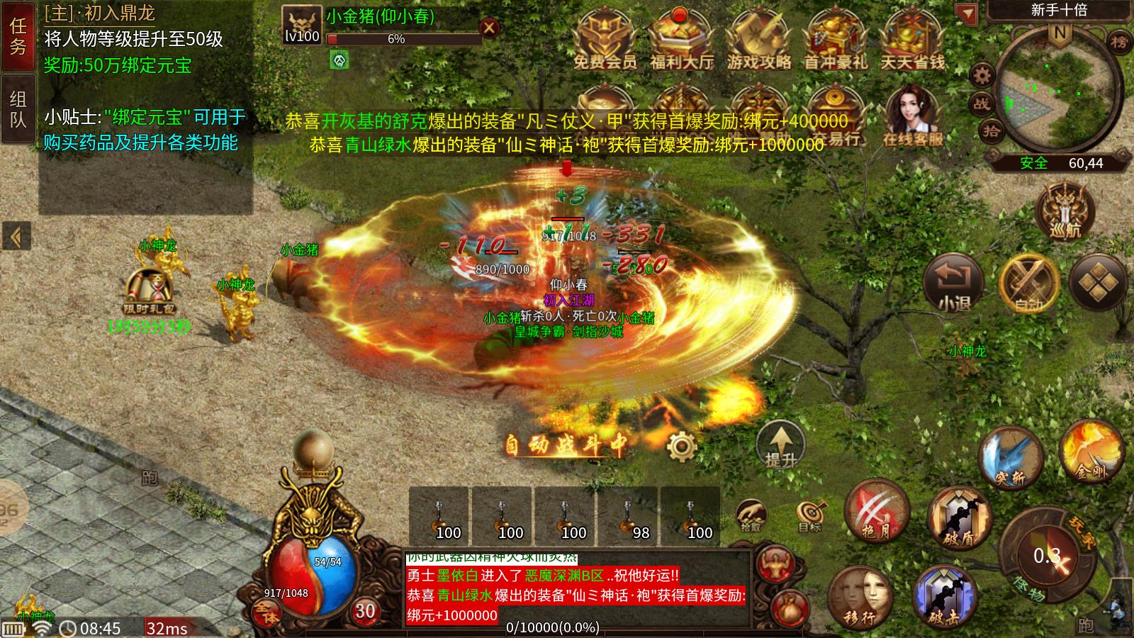 鼎龙火之域(图1)