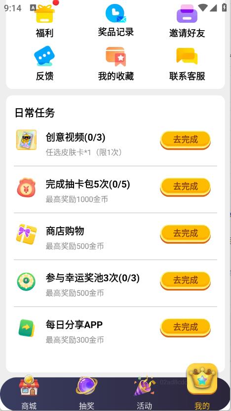 玩皮精灵(图2)