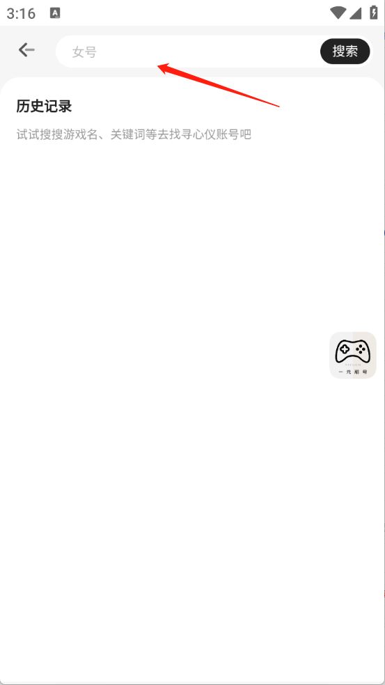一元租号(图3)