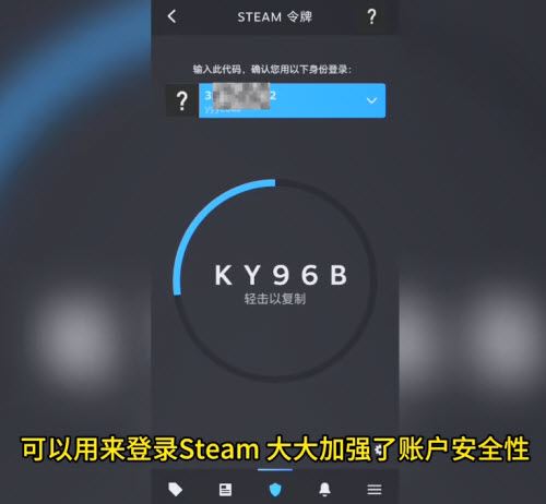 steam手机令牌(图12)