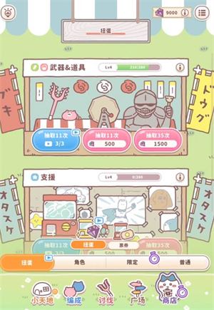 Chikawa Pocket中文版(图6)