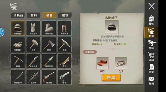 恐龙岛大猎杀(图8)