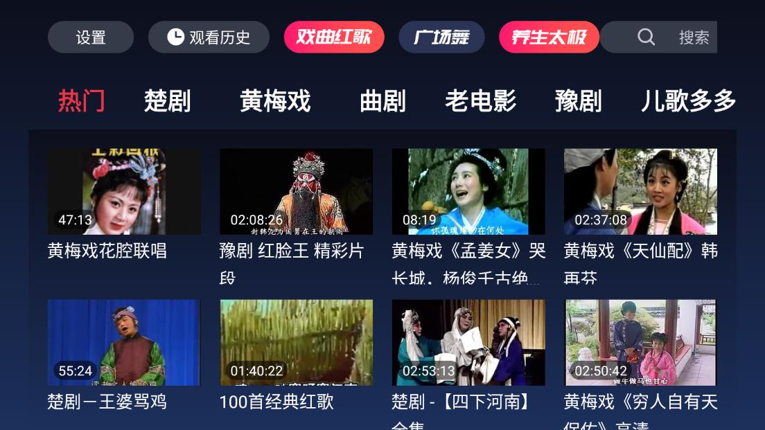 戏曲多多tv版(图2)