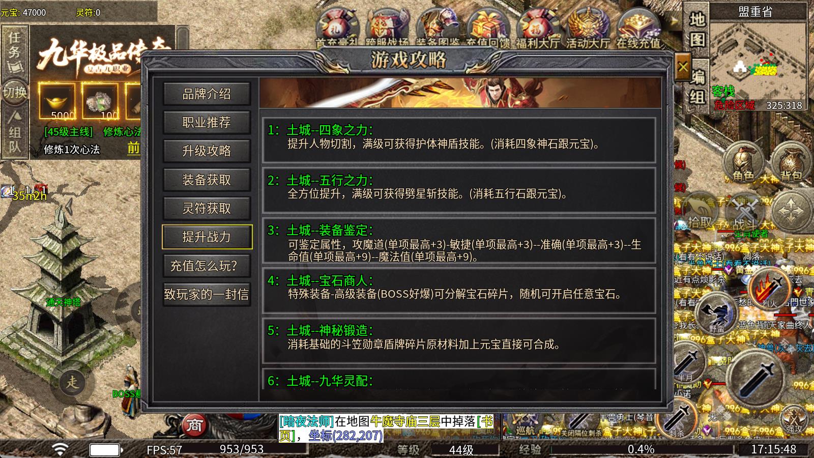 九华传奇九职业(图3)